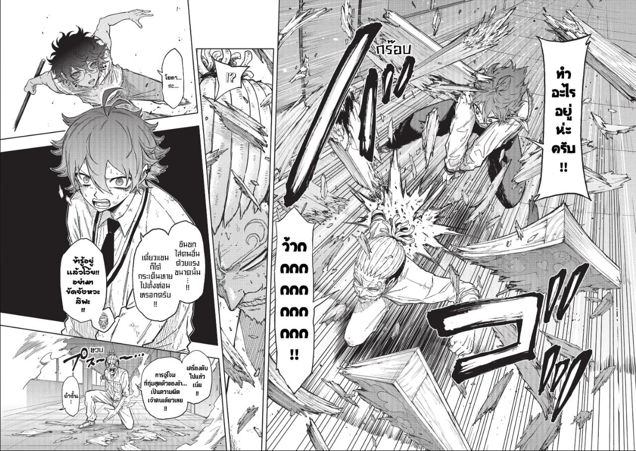 Shinobi Undercover ภารกิจลับนินจาป่วน ตอนที่ 97 หน้า 9 แปลไทย