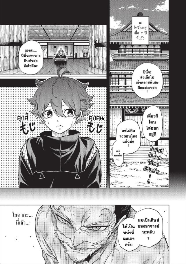 Shinobi Undercover ภารกิจลับนินจาป่วน ตอนที่ 98 หน้า 1 แปลไทย
