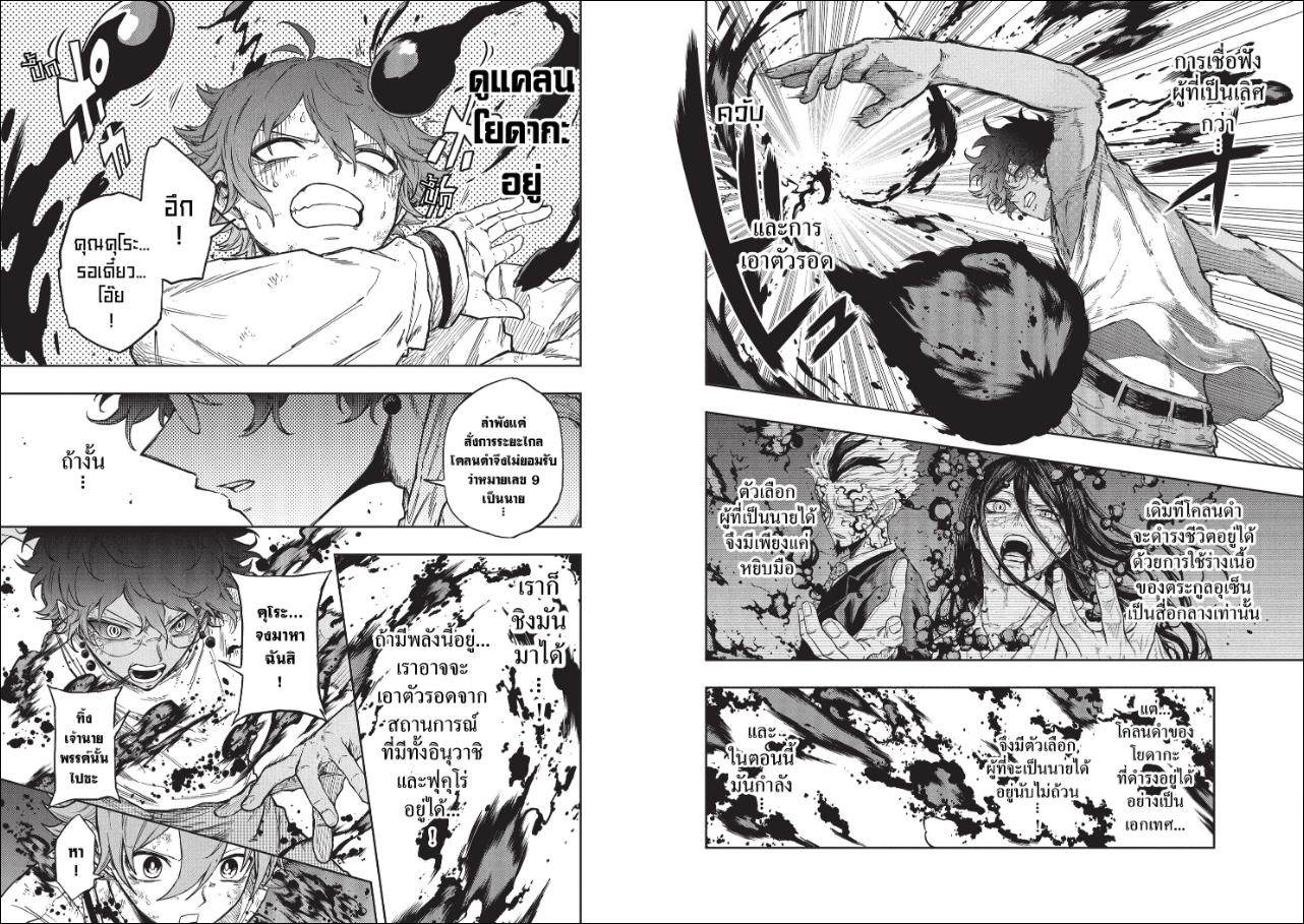 Shinobi Undercover ภารกิจลับนินจาป่วน ตอนที่ 98 หน้า 4 แปลไทย
