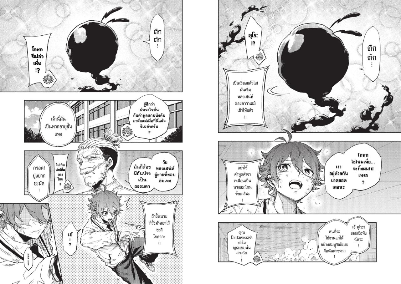 Shinobi Undercover ภารกิจลับนินจาป่วน ตอนที่ 98 หน้า 5 แปลไทย