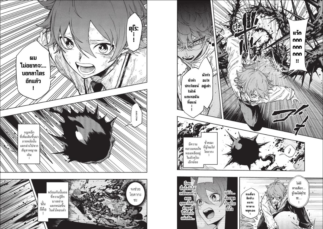 Shinobi Undercover ภารกิจลับนินจาป่วน ตอนที่ 98 หน้า 7 แปลไทย