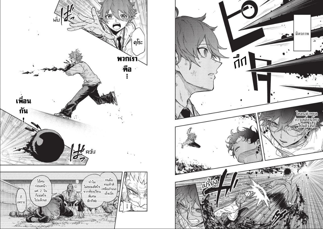Shinobi Undercover ภารกิจลับนินจาป่วน ตอนที่ 98 หน้า 8 แปลไทย