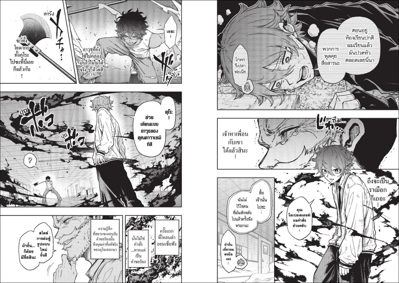 Shinobi Undercover ภารกิจลับนินจาป่วน ตอนที่ 98 หน้า 9 แปลไทย