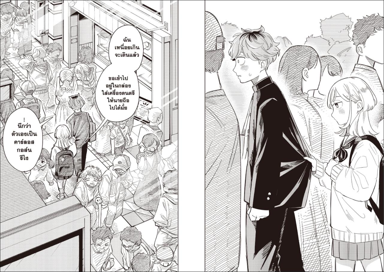 Someone Hertz ซัมวัน เฮิรตซ์ ตอนที่ 3 หน้า 11 แปลไทย