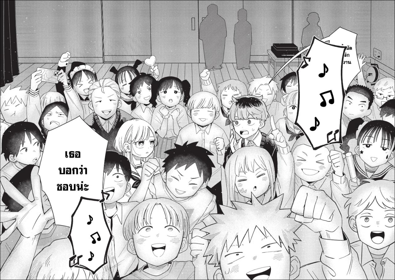 Someone Hertz ซัมวัน เฮิรตซ์ ตอนที่ 48 หน้า 7 แปลไทย