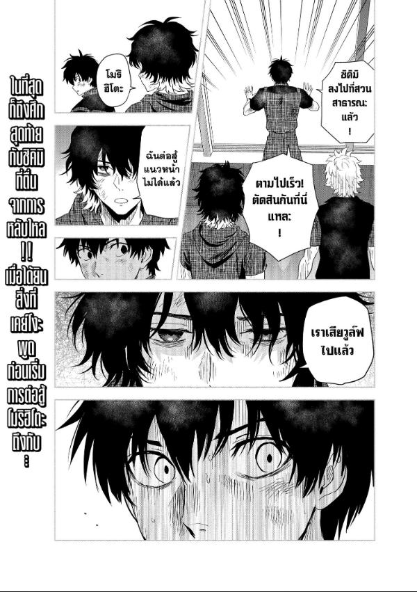 Witch Watch ตอนที่ 258 หน้า 1 แปลไทย