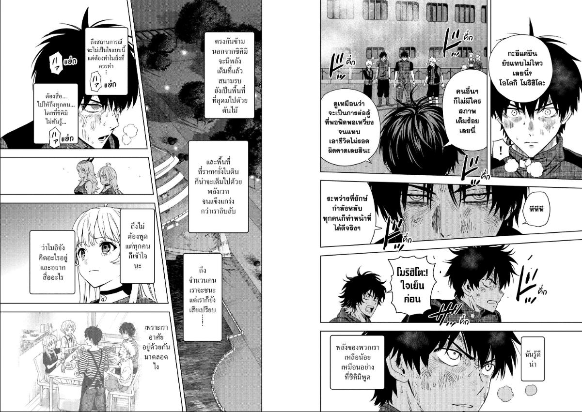 Witch Watch ตอนที่ 258 หน้า 3 แปลไทย