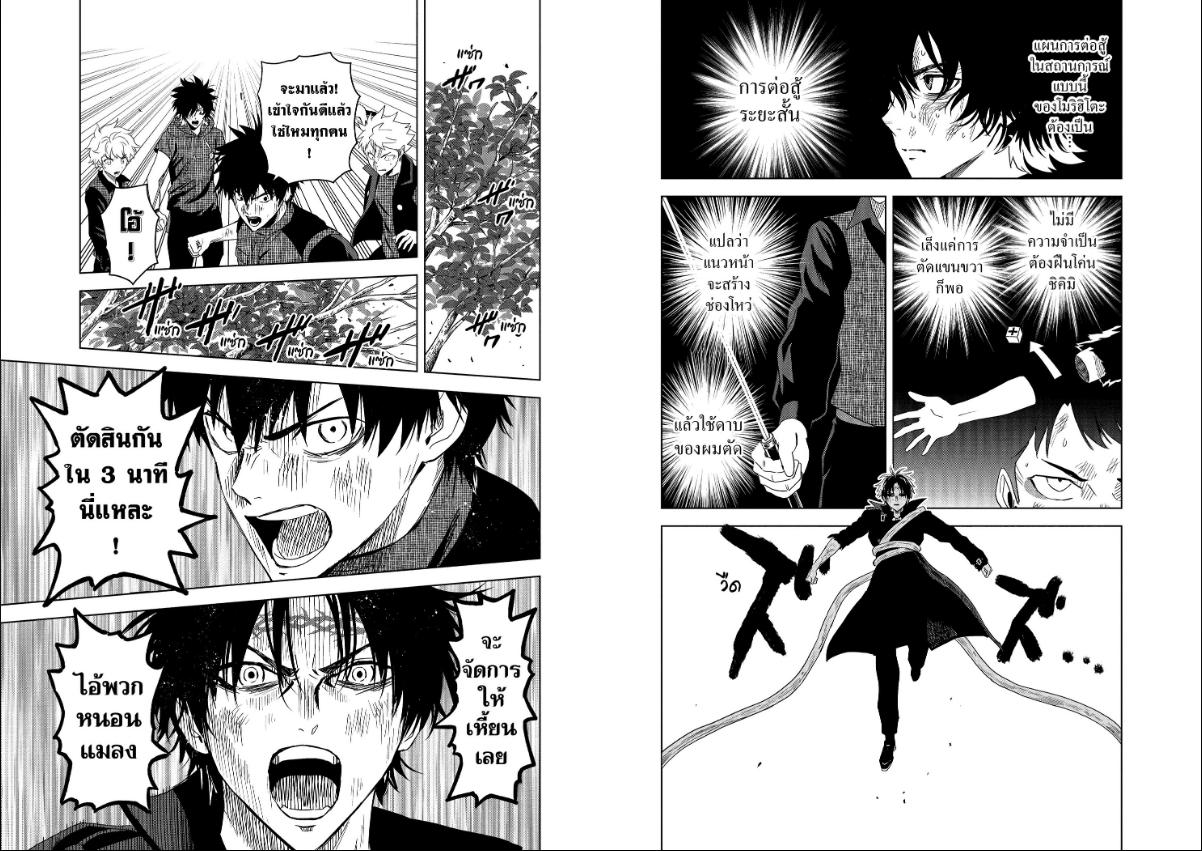 Witch Watch ตอนที่ 258 หน้า 4 แปลไทย