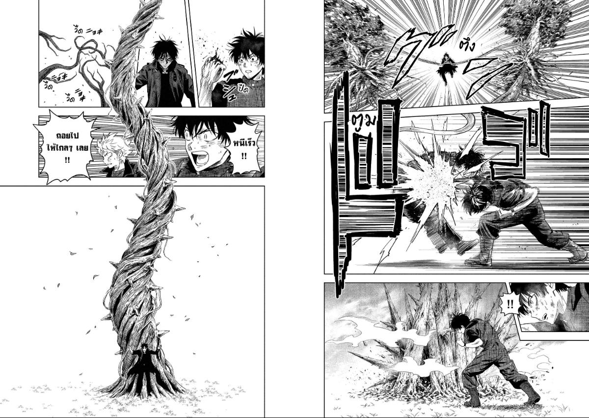 Witch Watch ตอนที่ 258 หน้า 8 แปลไทย