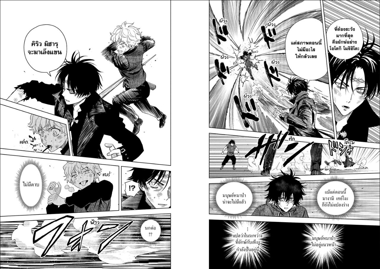 Witch Watch ตอนที่ 259 หน้า 3 แปลไทย