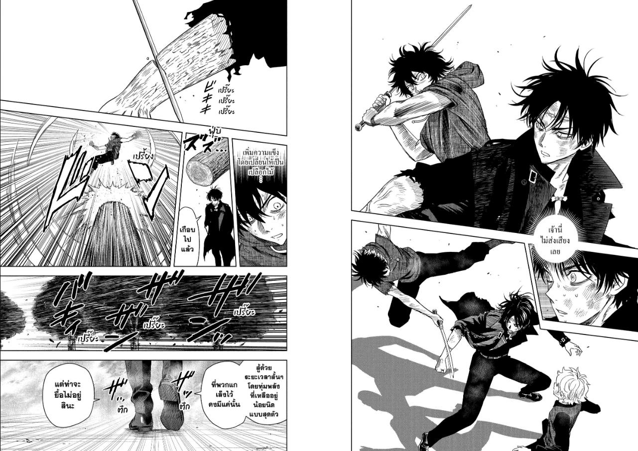 Witch Watch ตอนที่ 259 หน้า 4 แปลไทย
