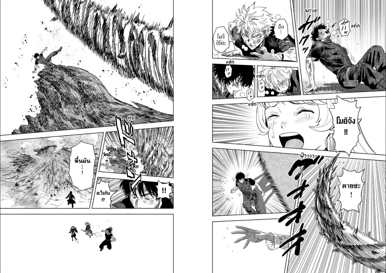 Witch Watch ตอนที่ 259 หน้า 6 แปลไทย