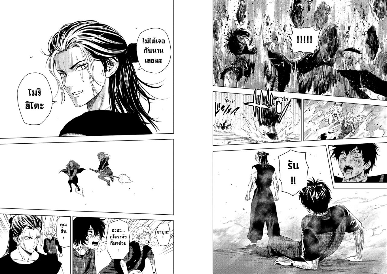 Witch Watch ตอนที่ 259 หน้า 8 แปลไทย