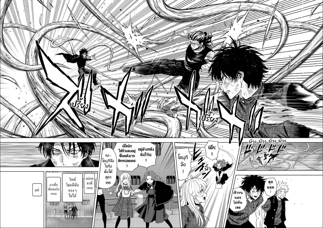 Witch Watch ตอนที่ 260 หน้า 2 แปลไทย