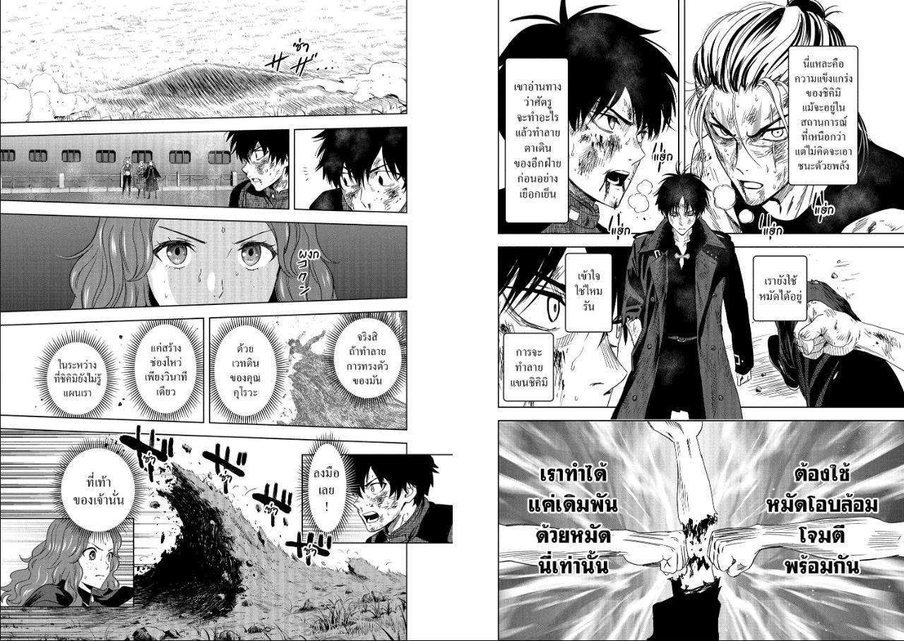 Witch Watch ตอนที่ 260 หน้า 6 แปลไทย