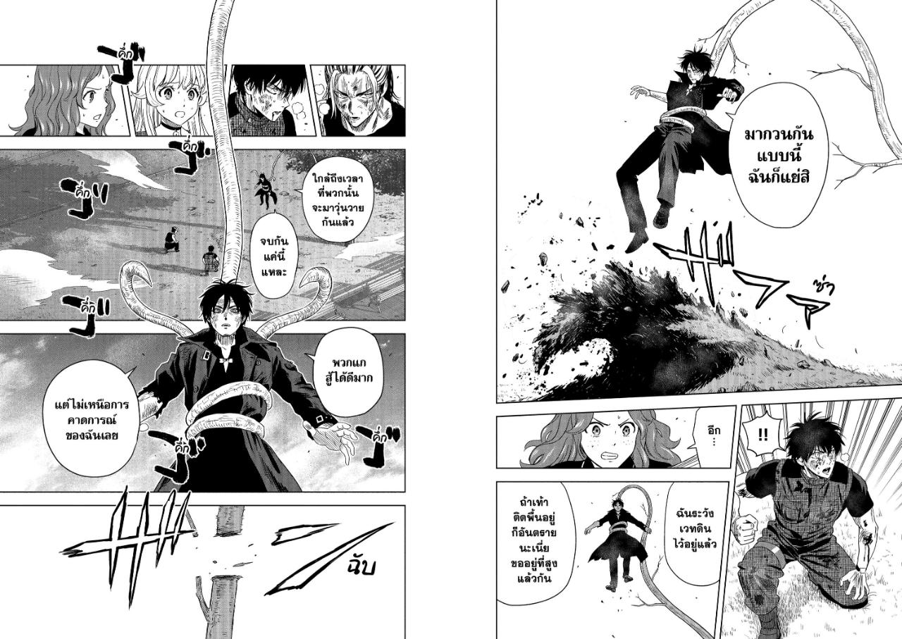 Witch Watch ตอนที่ 260 หน้า 7 แปลไทย