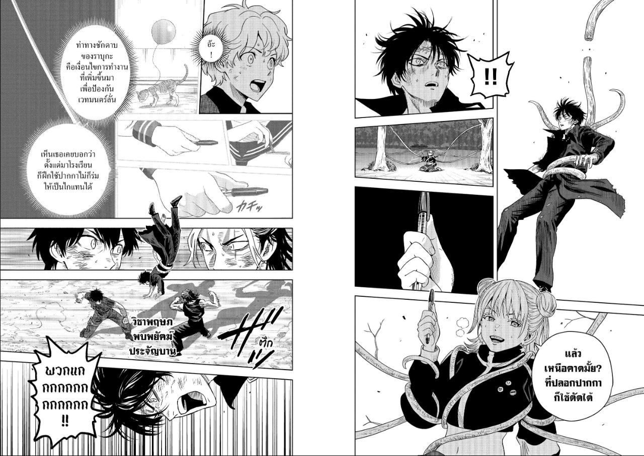 Witch Watch ตอนที่ 260 หน้า 8 แปลไทย