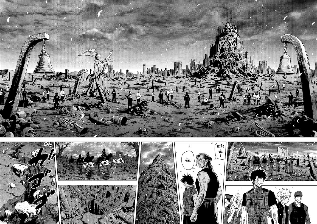 Witch Watch ตอนที่ 263 หน้า 2 แปลไทย