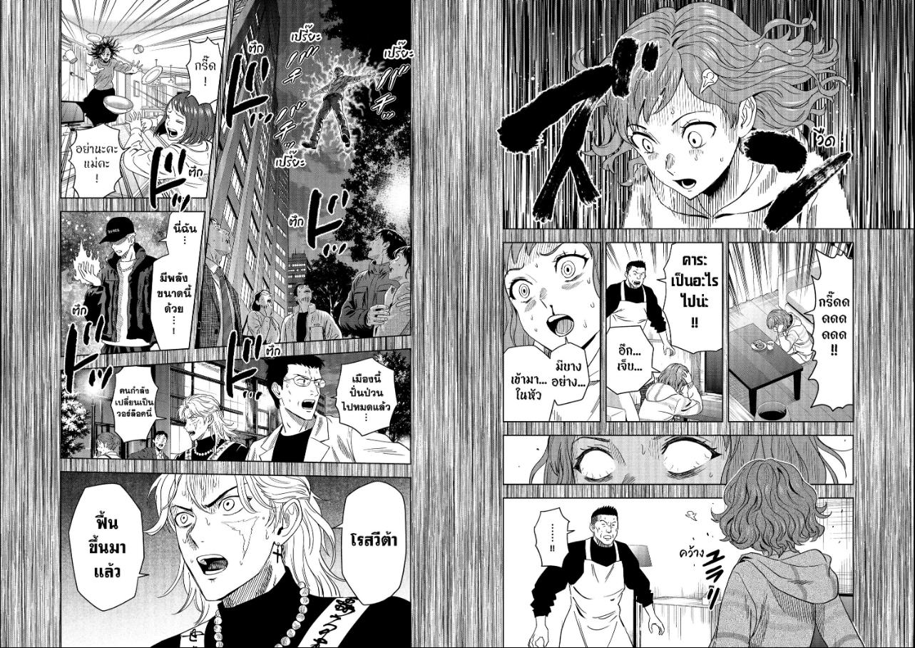 Witch Watch ตอนที่ 263 หน้า 4 แปลไทย