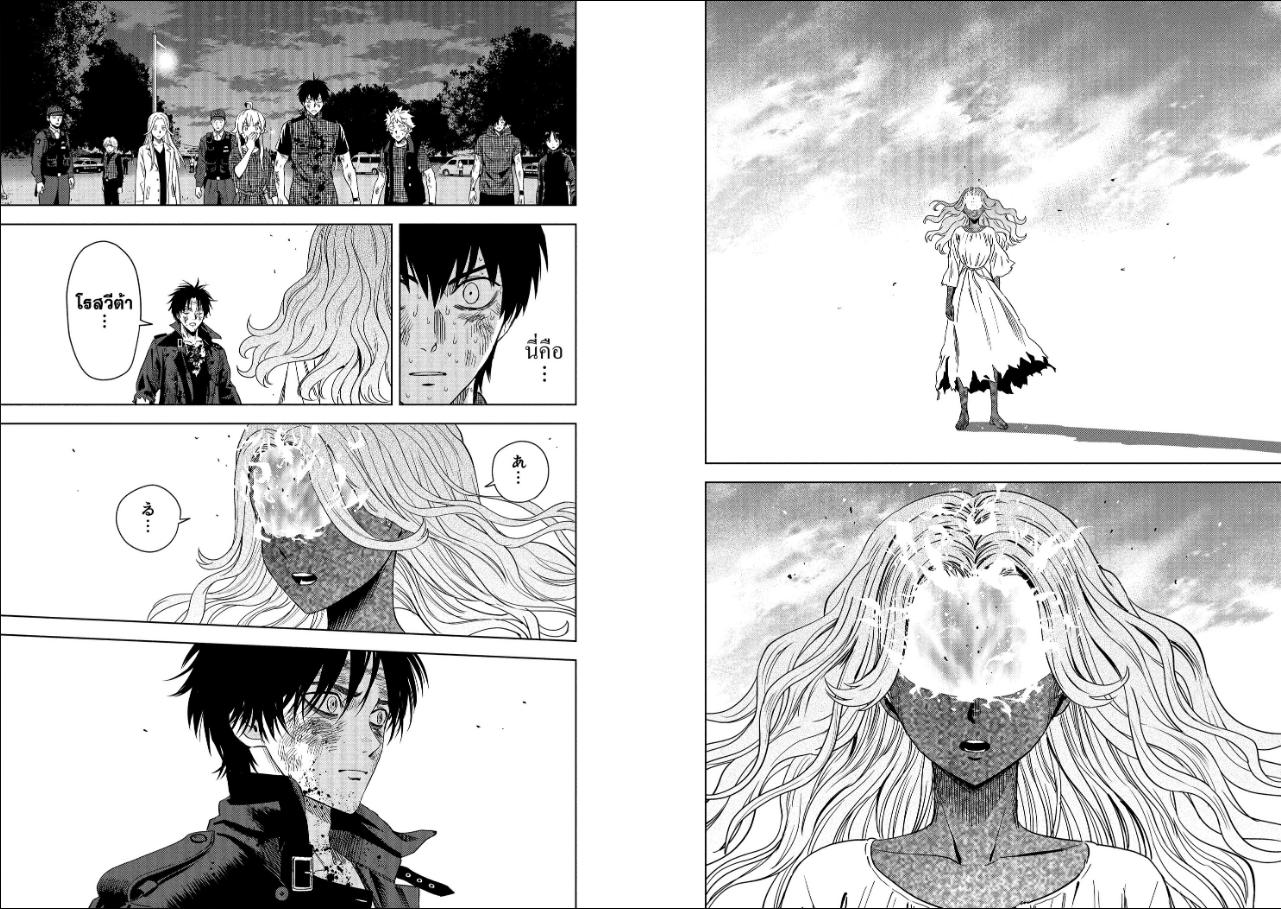 Witch Watch ตอนที่ 263 หน้า 5 แปลไทย
