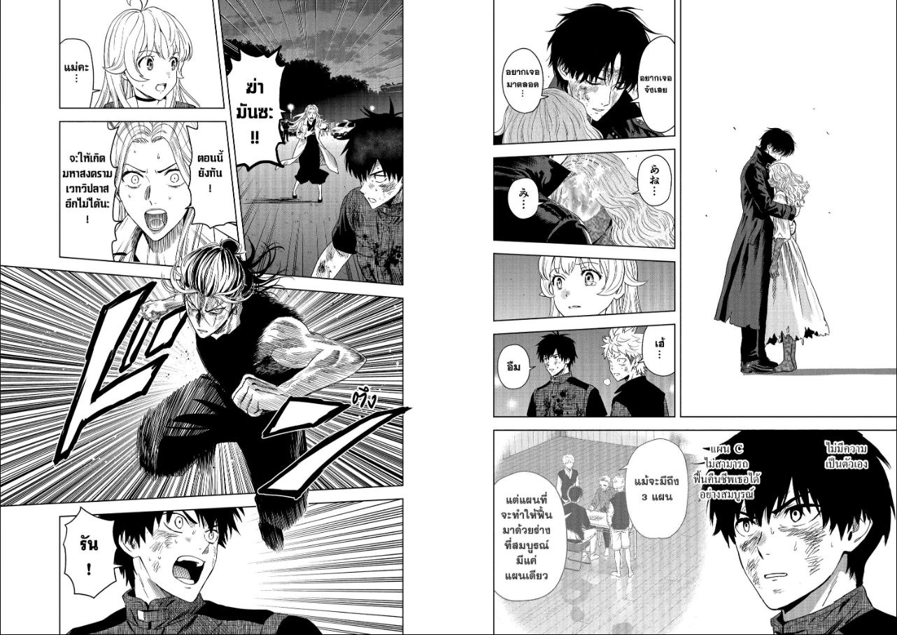 Witch Watch ตอนที่ 263 หน้า 6 แปลไทย