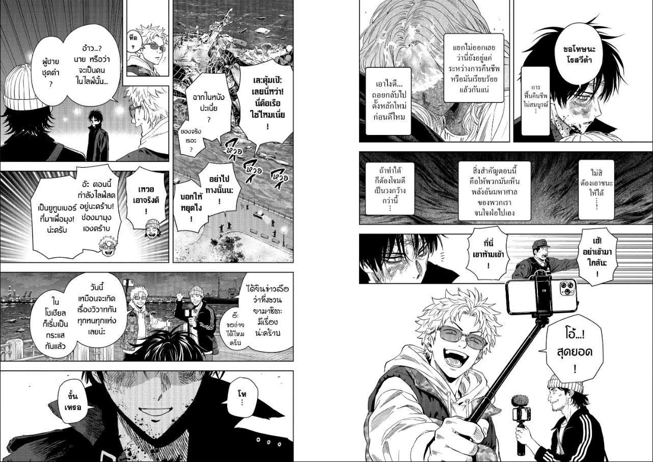 Witch Watch ตอนที่ 264 หน้า 3 แปลไทย