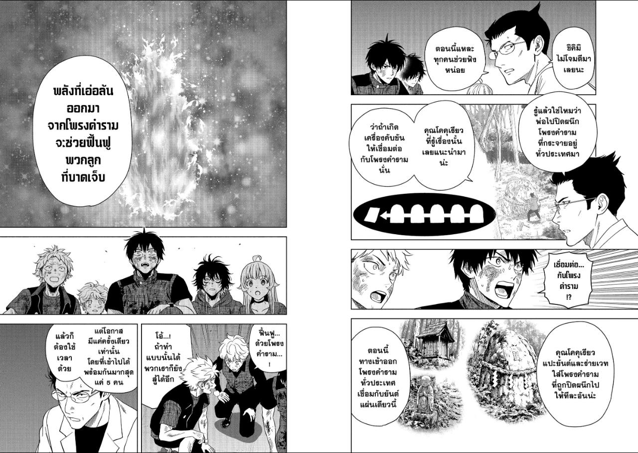 Witch Watch ตอนที่ 264 หน้า 4 แปลไทย