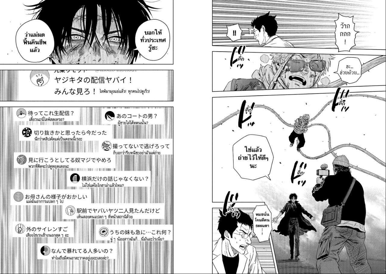 Witch Watch ตอนที่ 264 หน้า 6 แปลไทย