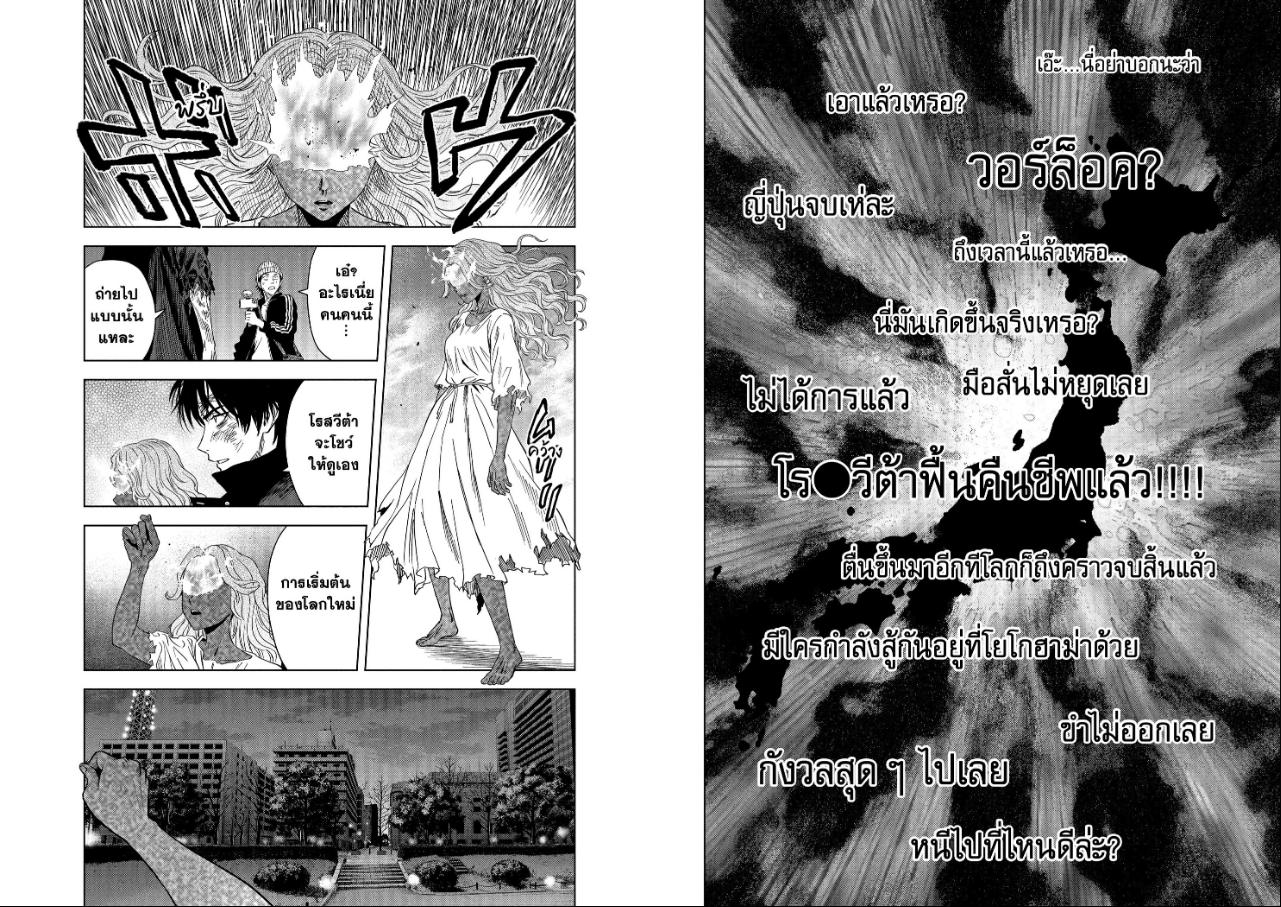 Witch Watch ตอนที่ 264 หน้า 7 แปลไทย