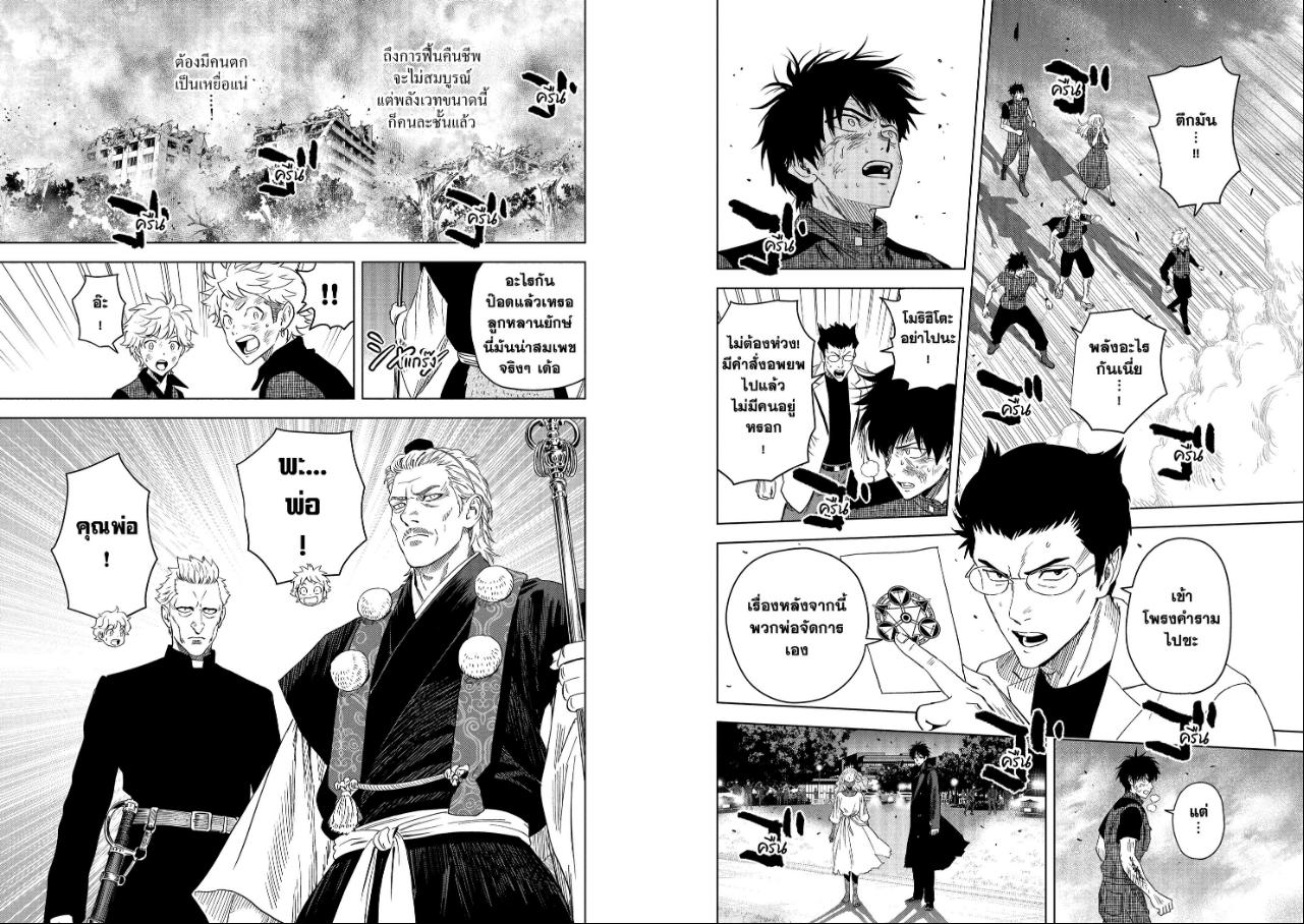 Witch Watch ตอนที่ 264 หน้า 9 แปลไทย