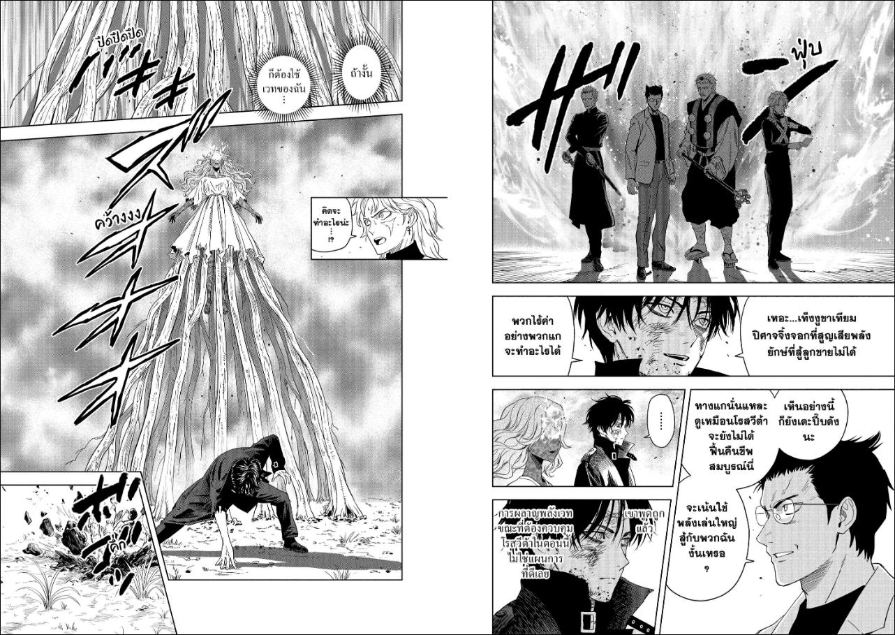 Witch Watch ตอนที่ 265 หน้า 3 แปลไทย