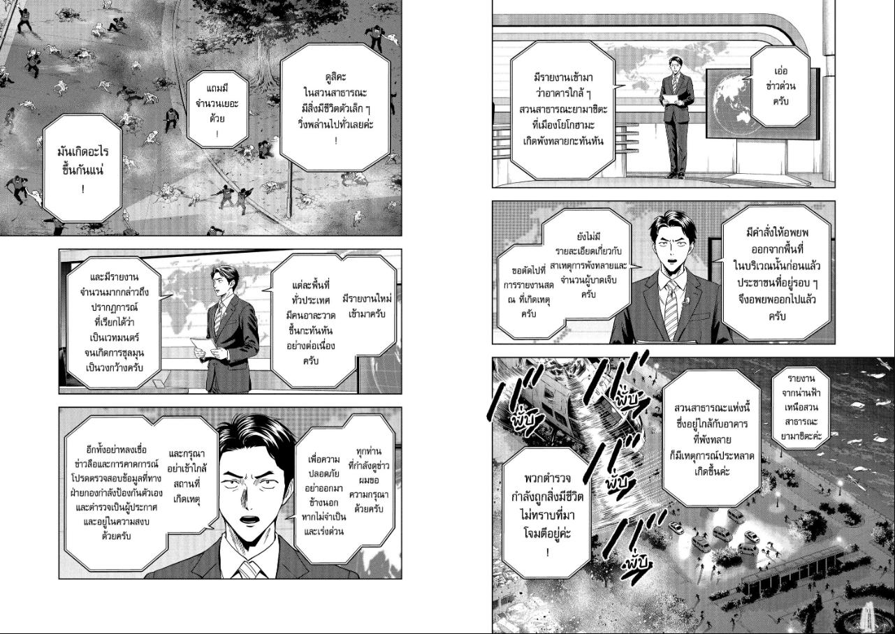 Witch Watch ตอนที่ 265 หน้า 6 แปลไทย