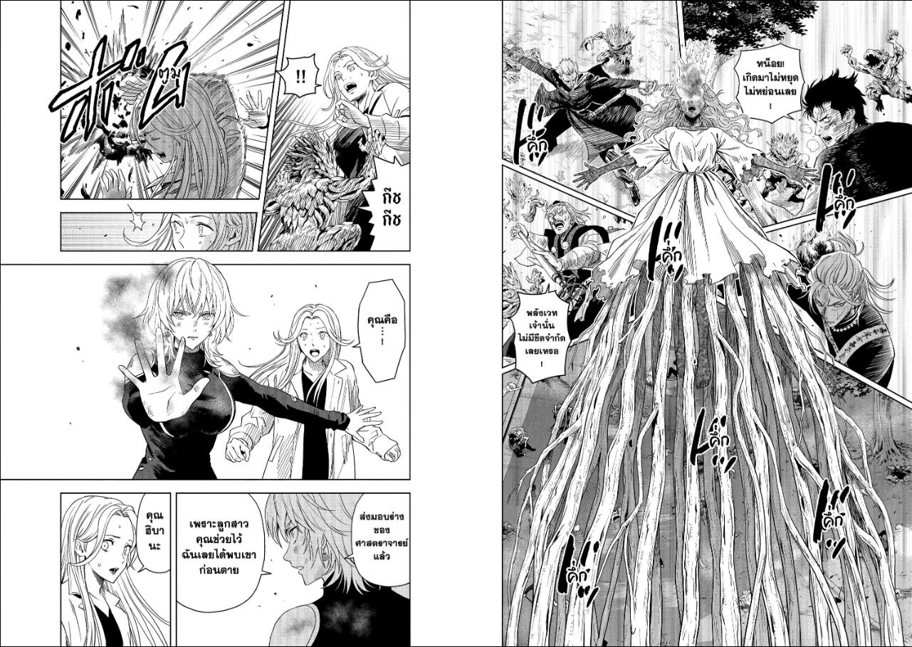 Witch Watch ตอนที่ 265 หน้า 7 แปลไทย