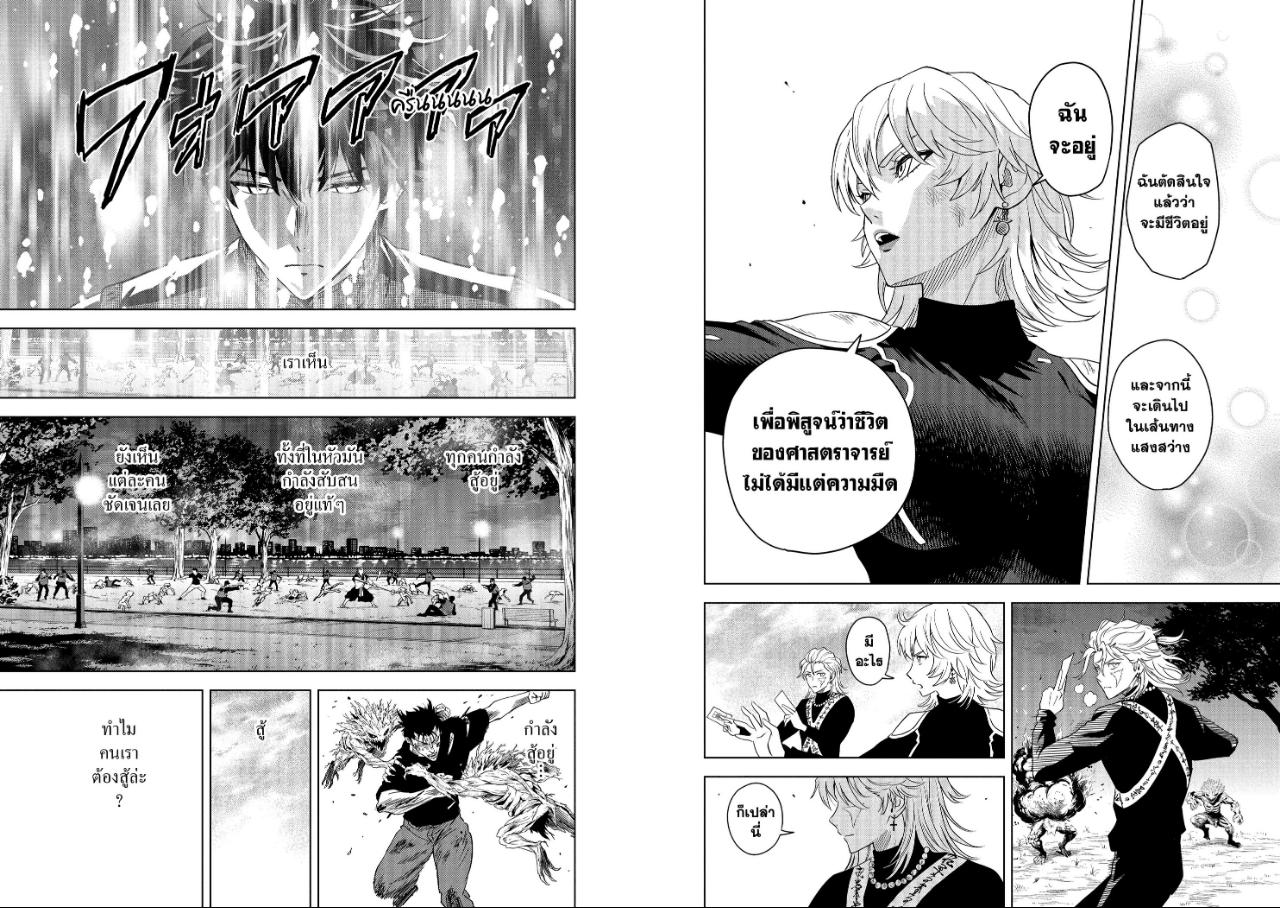 Witch Watch ตอนที่ 265 หน้า 8 แปลไทย