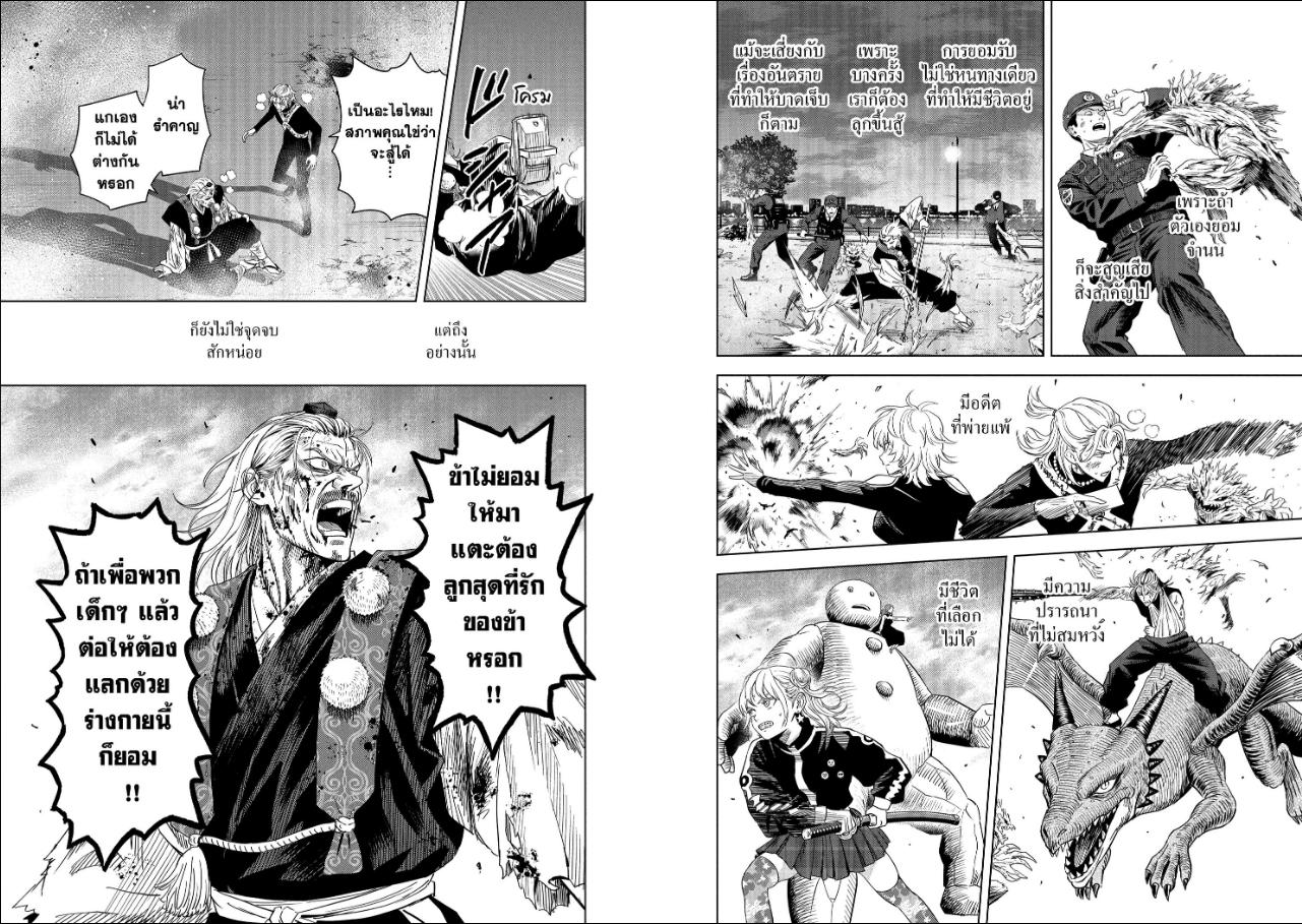 Witch Watch ตอนที่ 265 หน้า 9 แปลไทย