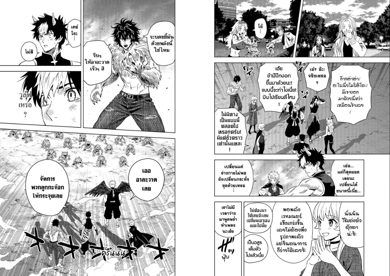 Witch Watch ตอนที่ 266 หน้า 3 แปลไทย