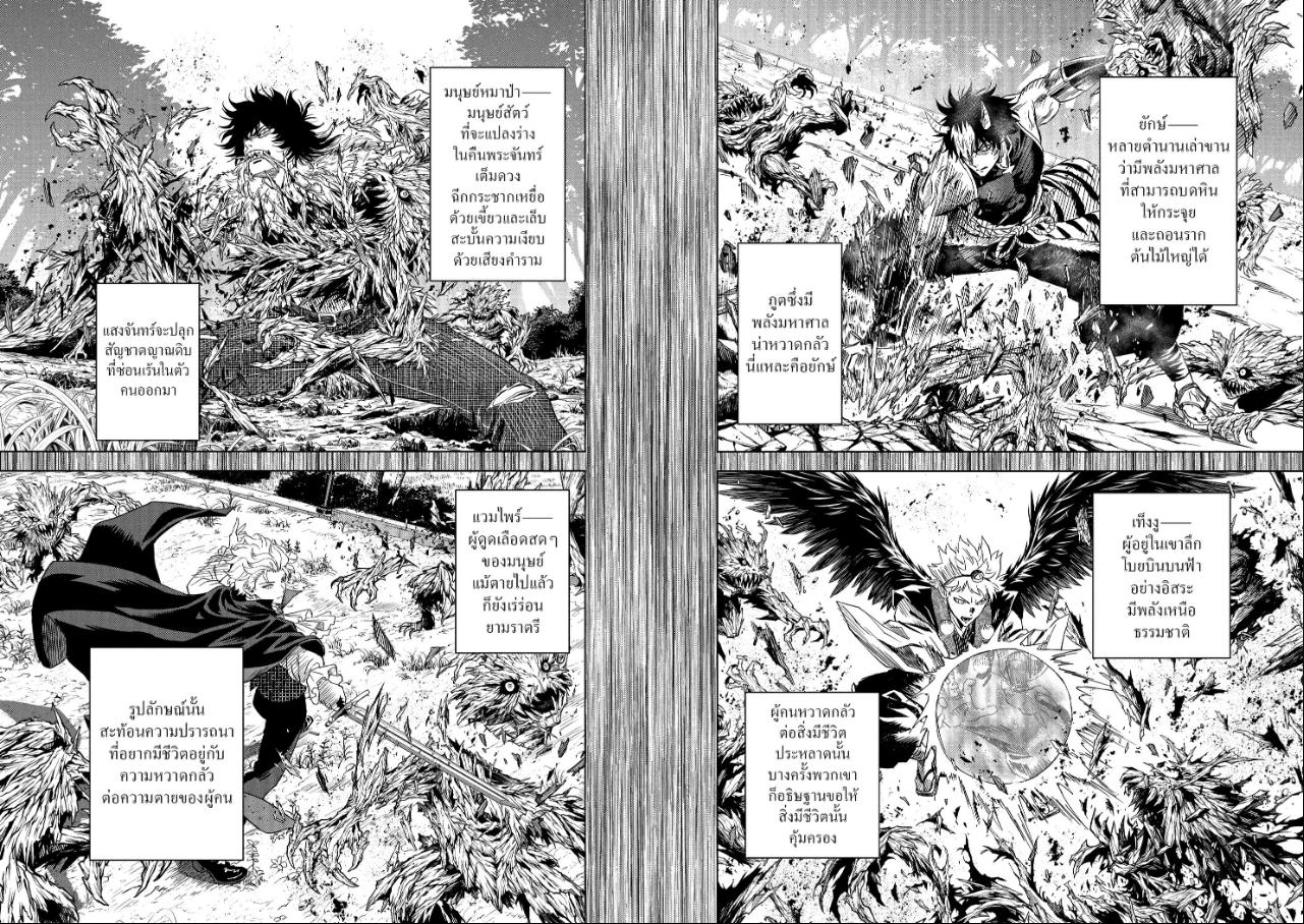 Witch Watch ตอนที่ 266 หน้า 4 แปลไทย
