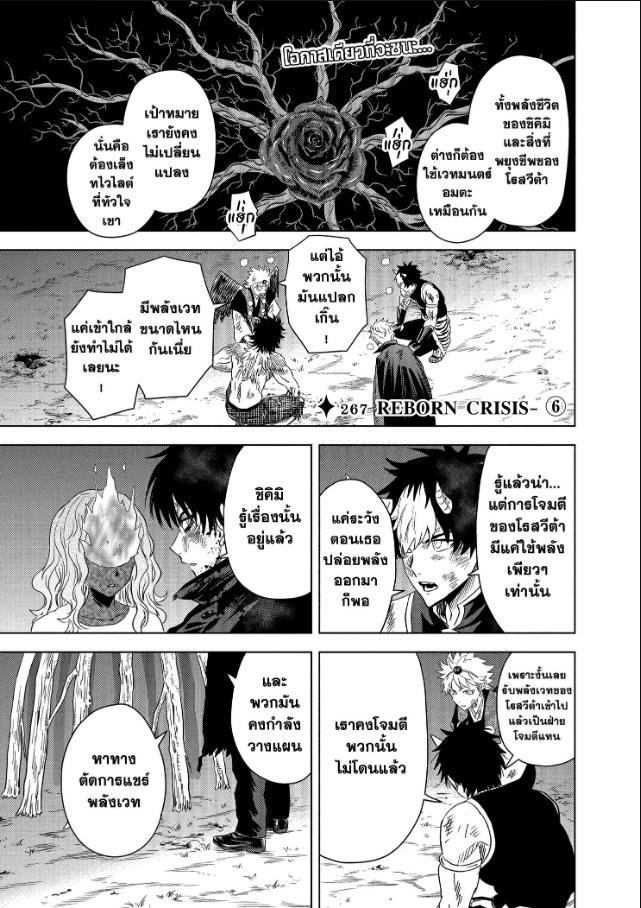 Witch Watch ตอนที่ 267 หน้า 1 แปลไทย