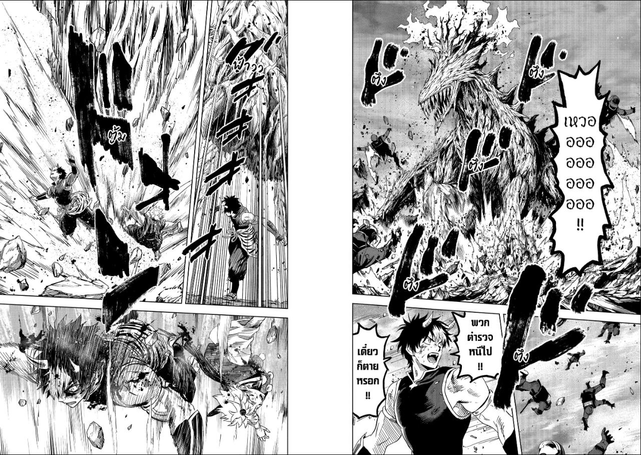 Witch Watch ตอนที่ 267 หน้า 4 แปลไทย