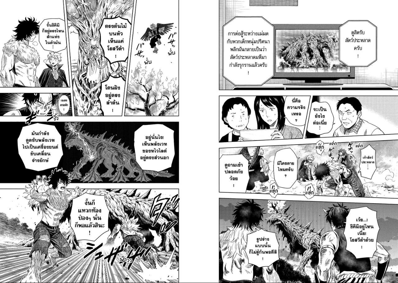 Witch Watch ตอนที่ 267 หน้า 5 แปลไทย