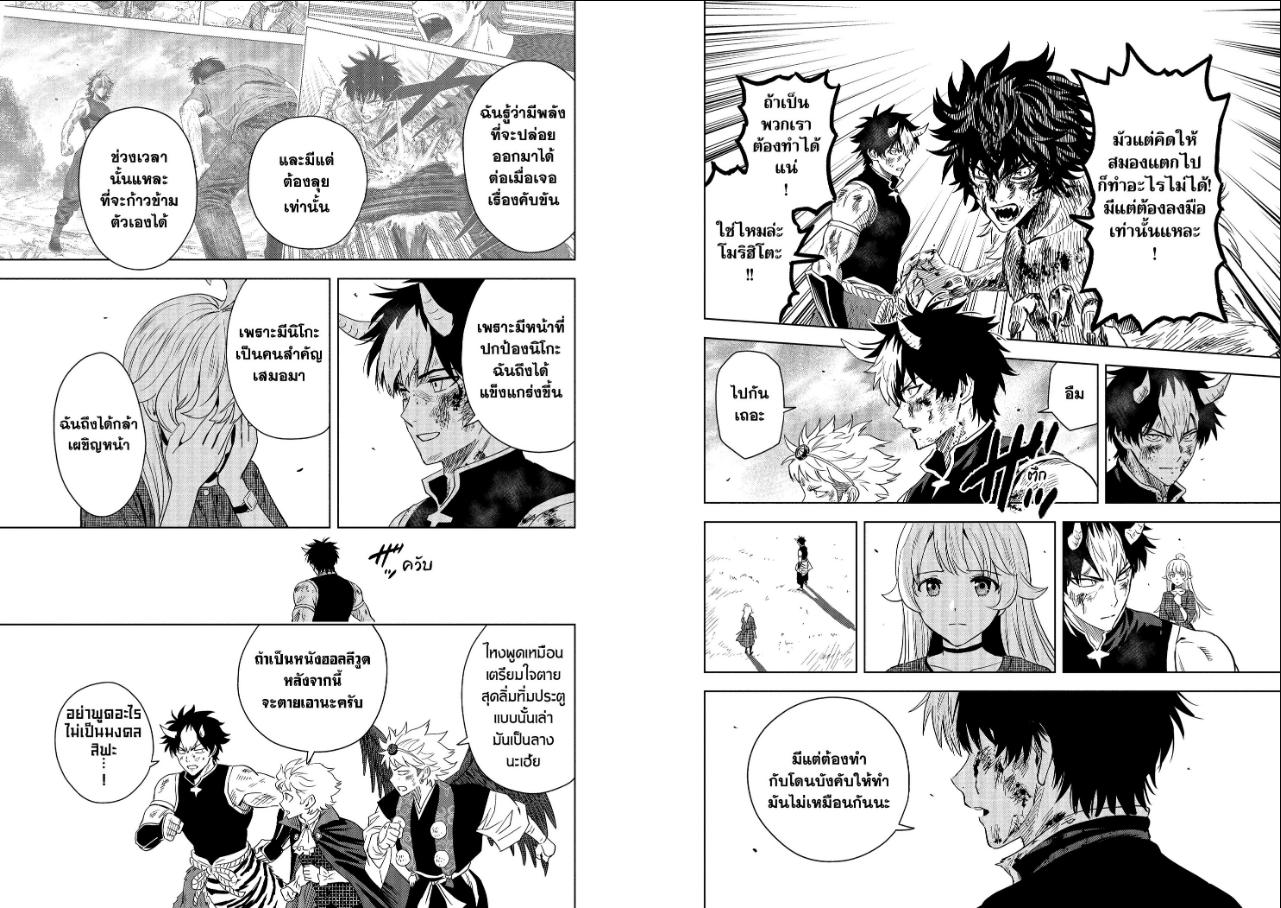 Witch Watch ตอนที่ 267 หน้า 7 แปลไทย