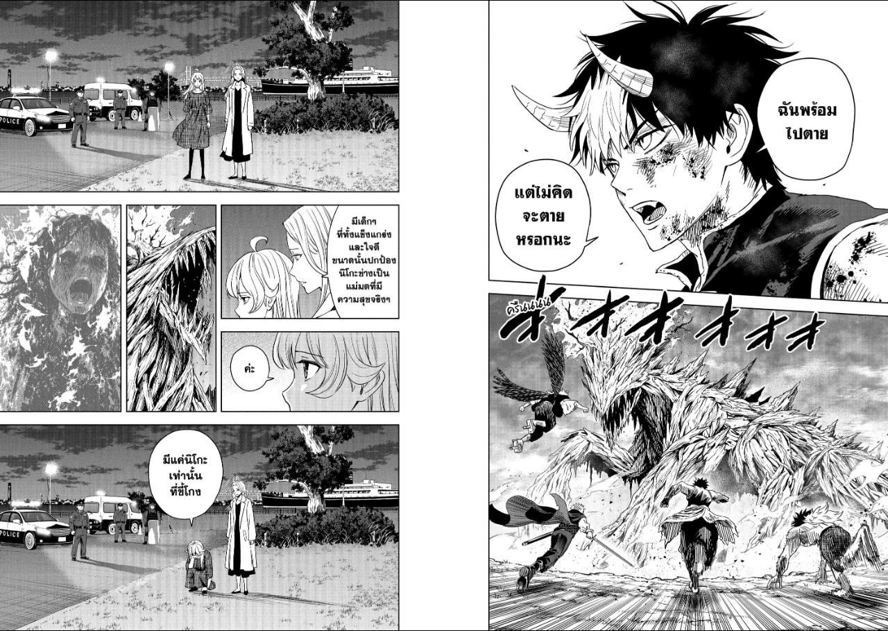 Witch Watch ตอนที่ 267 หน้า 8 แปลไทย