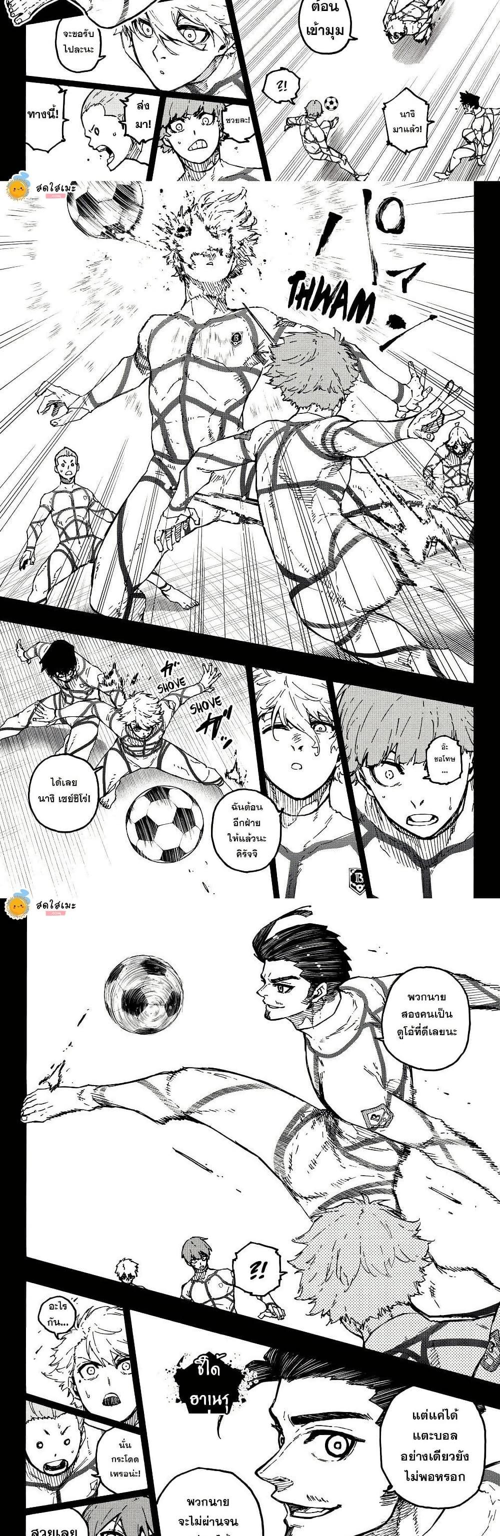 Blue Lock ตอนที่ 348 หน้า 4 แปลไทย