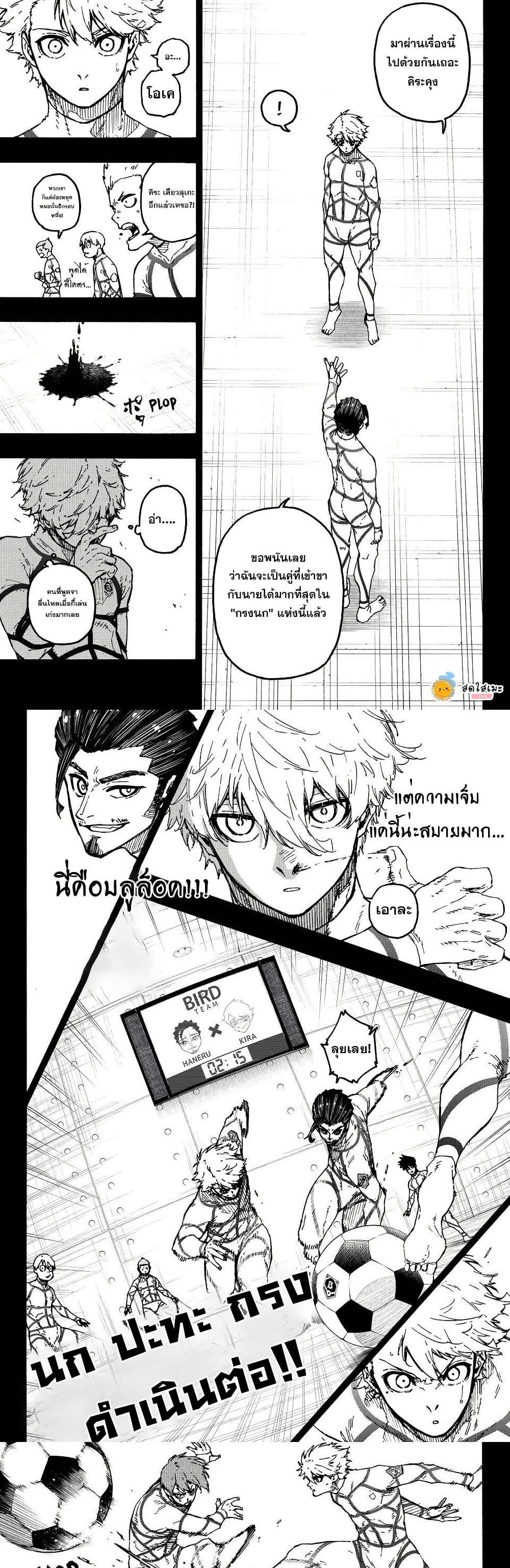 Blue Lock ตอนที่ 348 หน้า 6 แปลไทย