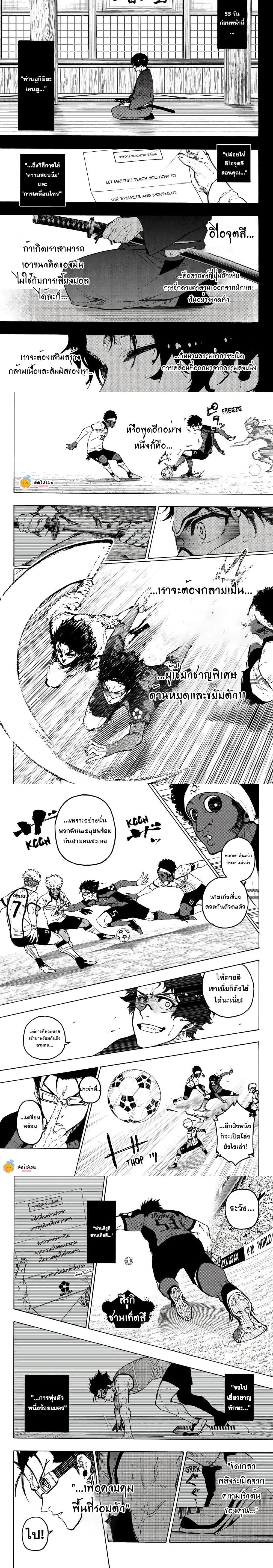 Blue Lock ตอนที่ 357 หน้า 3 แปลไทย