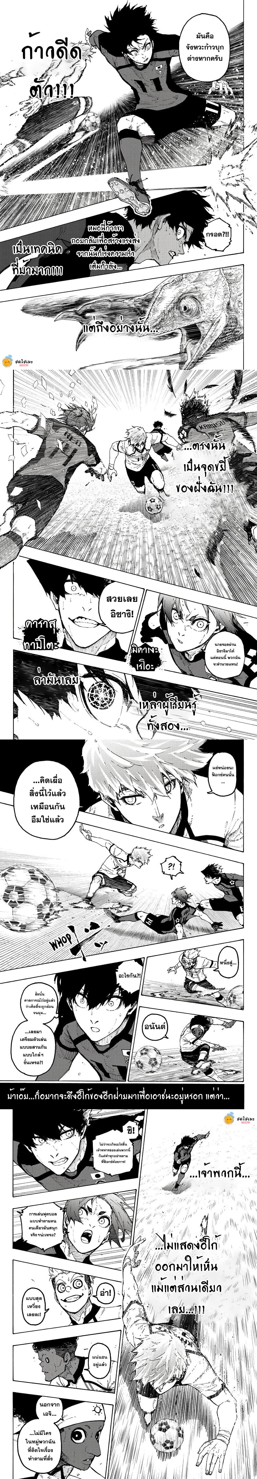 Blue Lock ตอนที่ 360 หน้า 2 แปลไทย