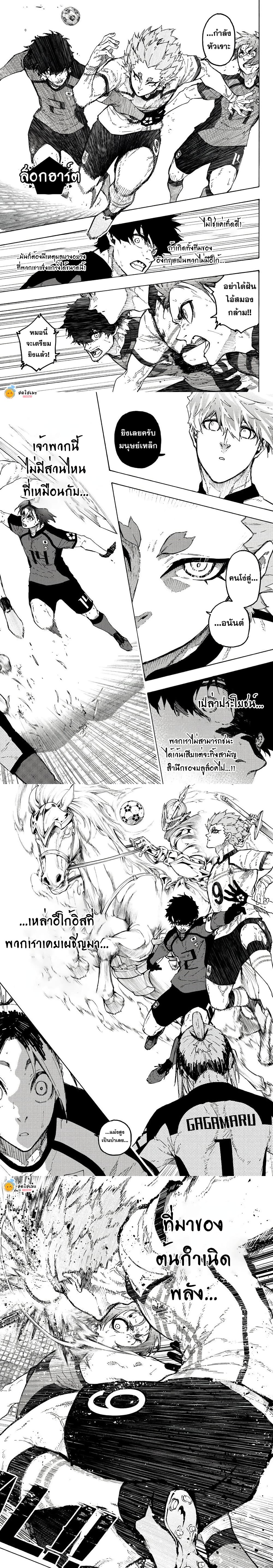 Blue Lock ตอนที่ 360 หน้า 4 แปลไทย