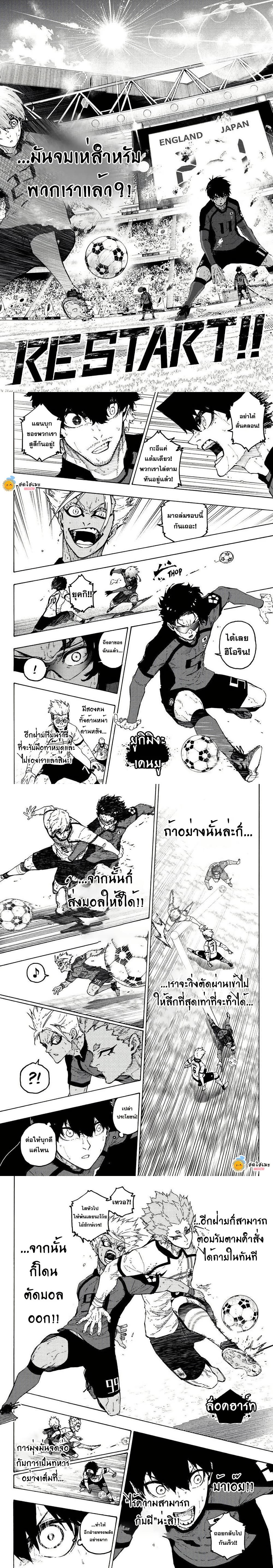 Blue Lock ตอนที่ 361 หน้า 4 แปลไทย