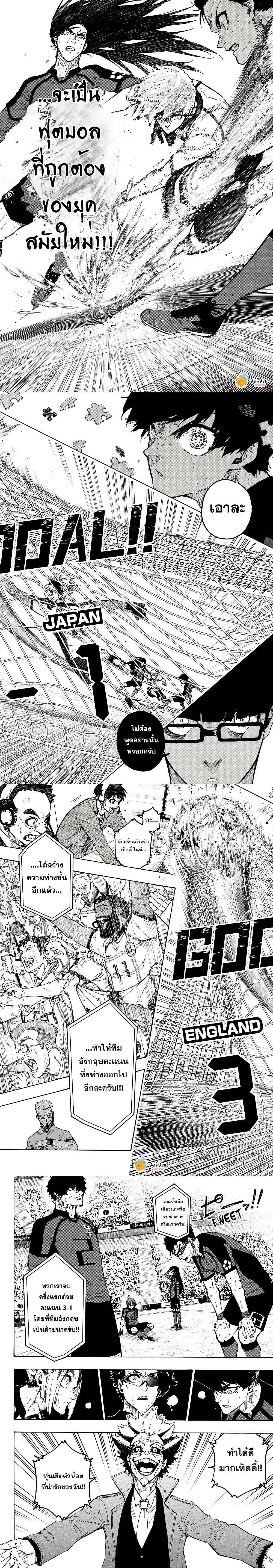 Blue Lock ตอนที่ 362 หน้า 4 แปลไทย