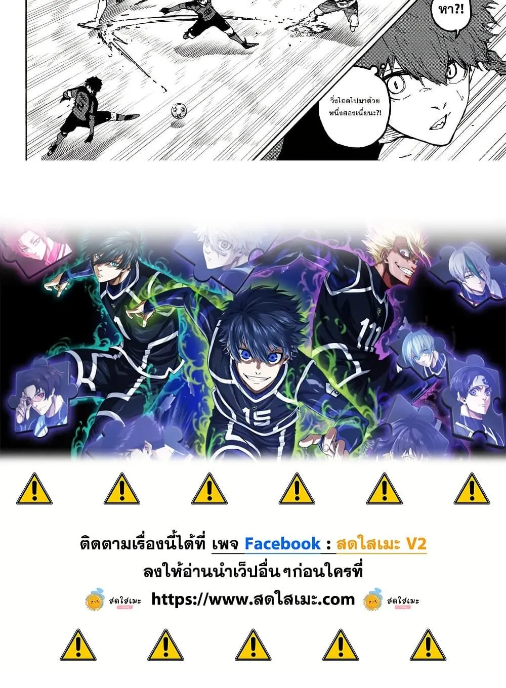 Blue Lock ตอนที่ 364.1 หน้า 10 แปลไทย